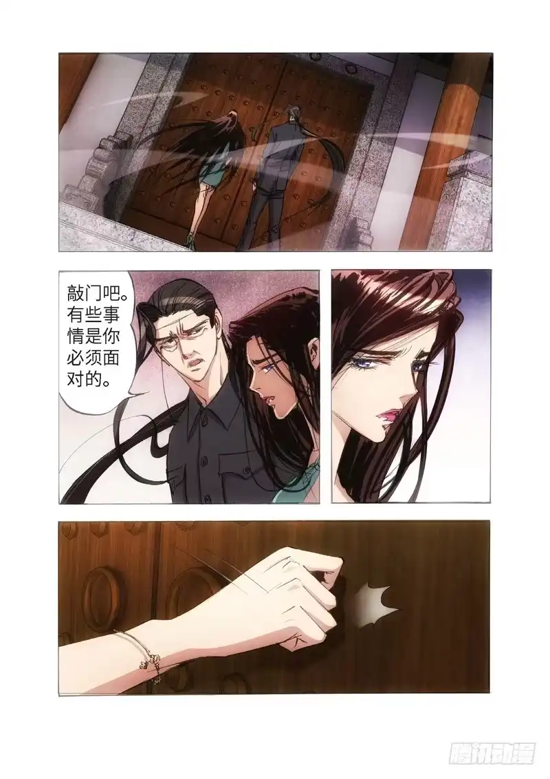 《绝地天通·狐》116.半神 支线 冥婚（09） 第7页
