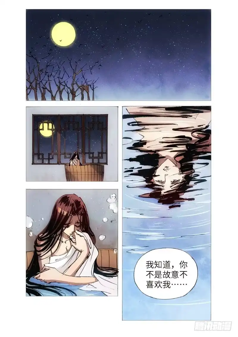 《绝地天通·狐》117.半神 支线 冥婚（10） 第3页