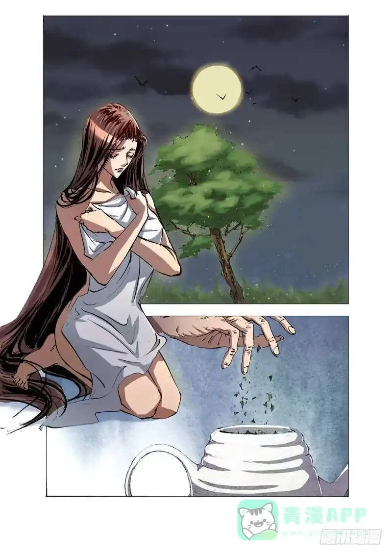 《绝地天通·狐》118.半神 支线 冥婚（11） 第6页