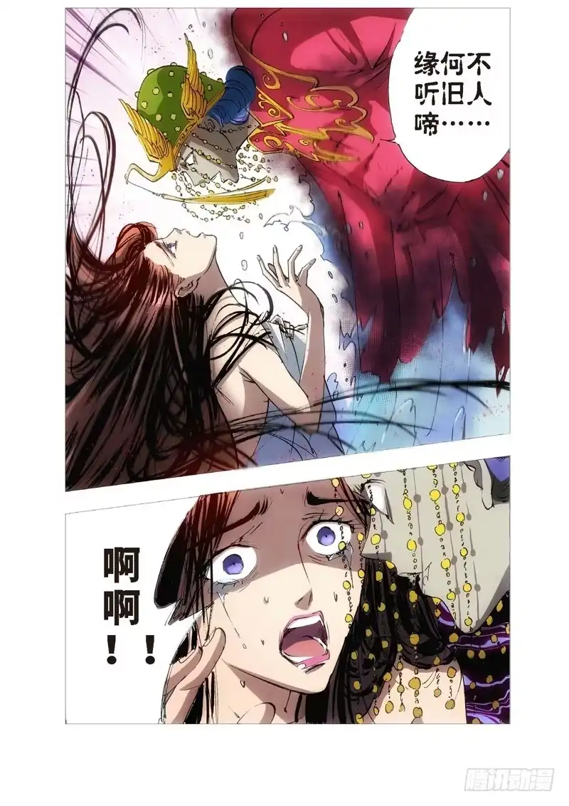 《绝地天通·狐》118.半神 支线 冥婚（11） 第2页