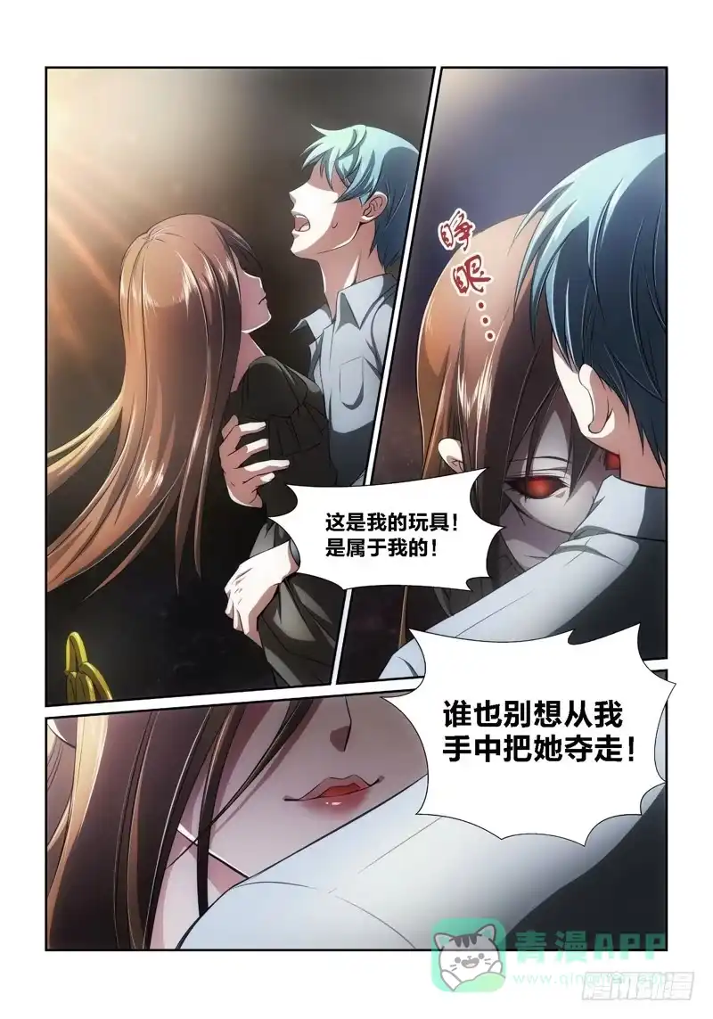 《绝地天通·狐》12.魍魉之栖（10） 第6页