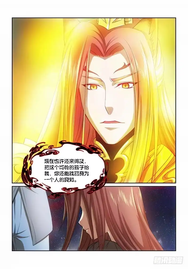 《绝地天通·狐》12.魍魉之栖（10） 第4页