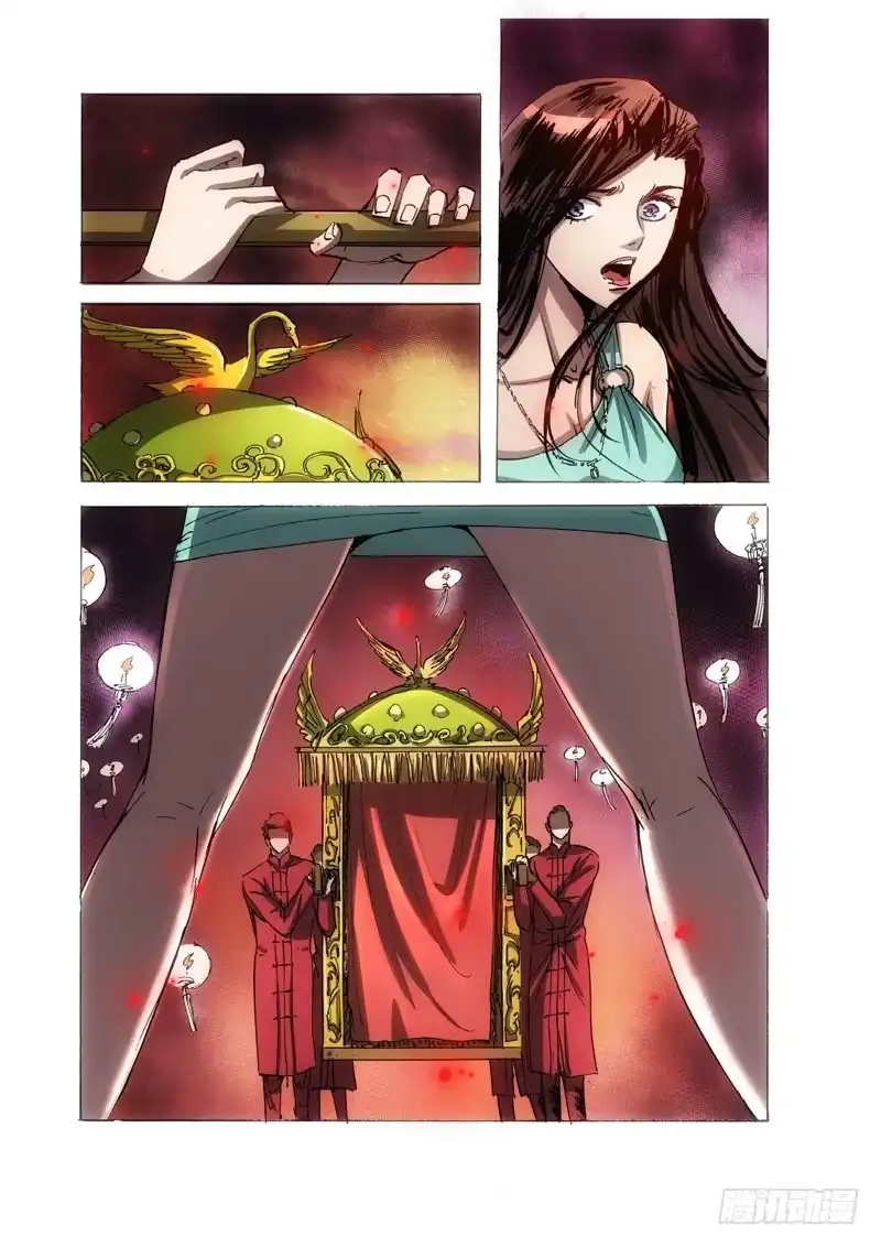 《绝地天通·狐》120.半神 支线 冥婚（13） 第9页