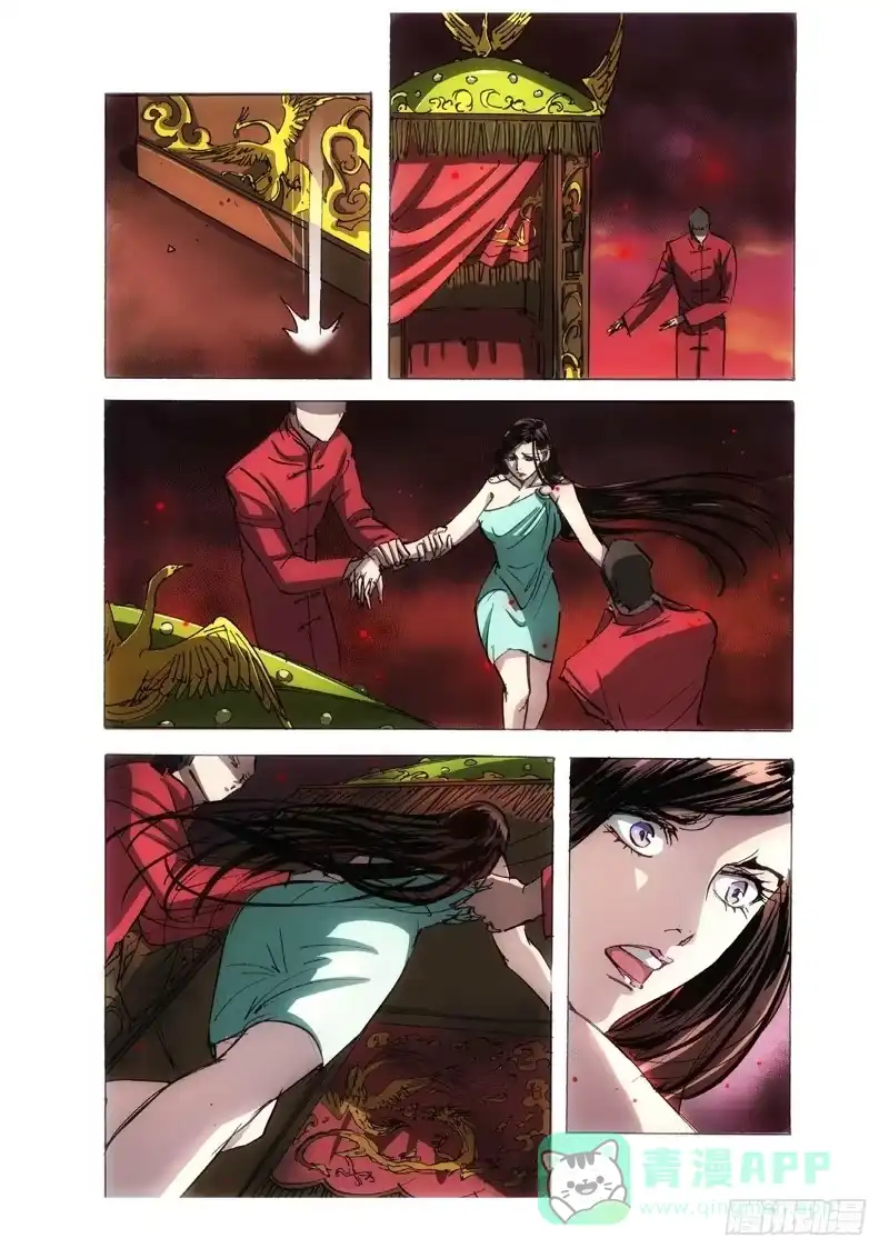 《绝地天通·狐》121.半神 支线 冥婚（14） 第1页