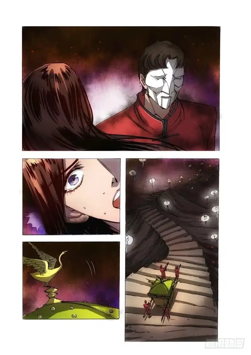 《绝地天通·狐》121.半神 支线 冥婚（14） 第2页