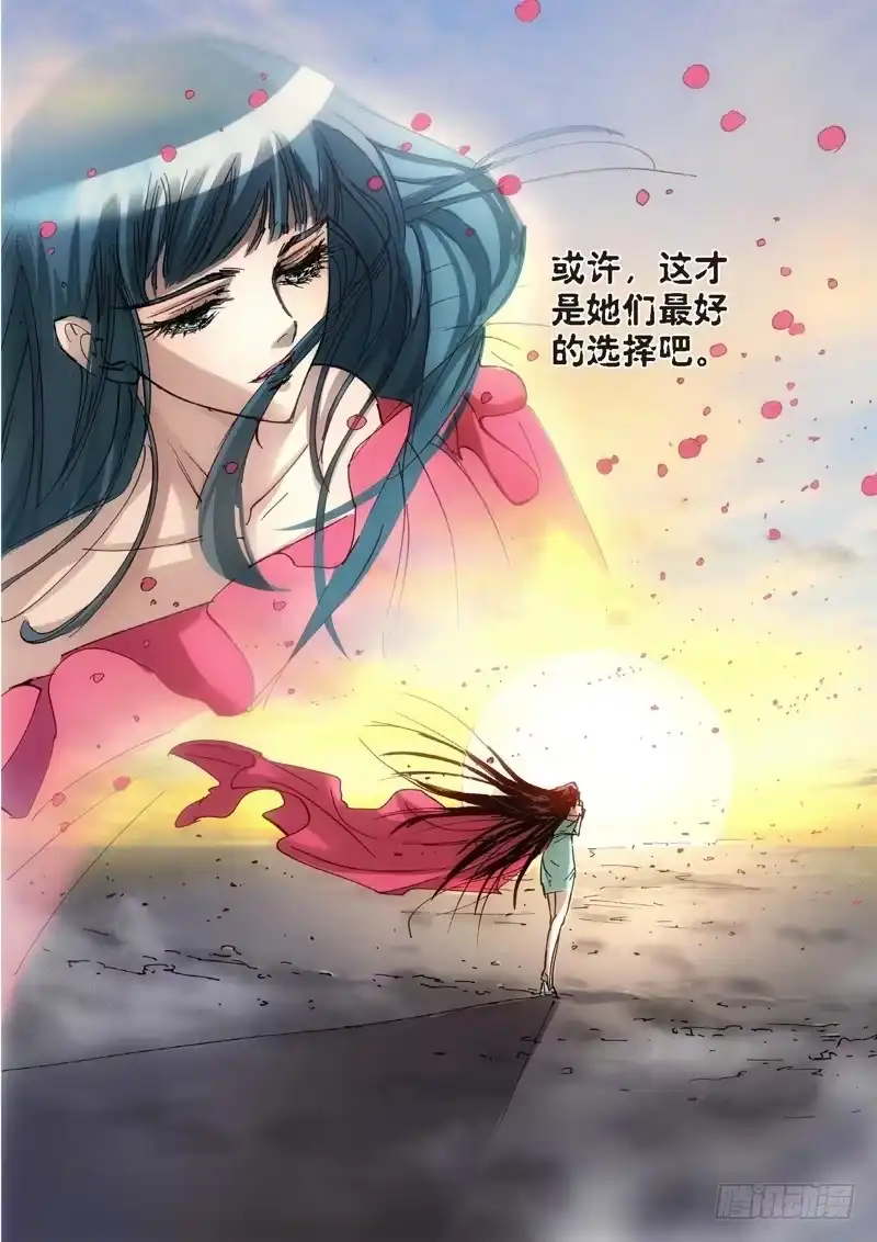 《绝地天通·狐》123.半神 支线 冥婚（16） 第7页