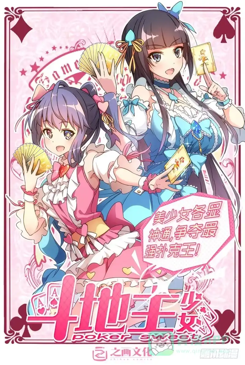 《绝地天通·狐》126.半神·追日篇前奏（03） 第11页