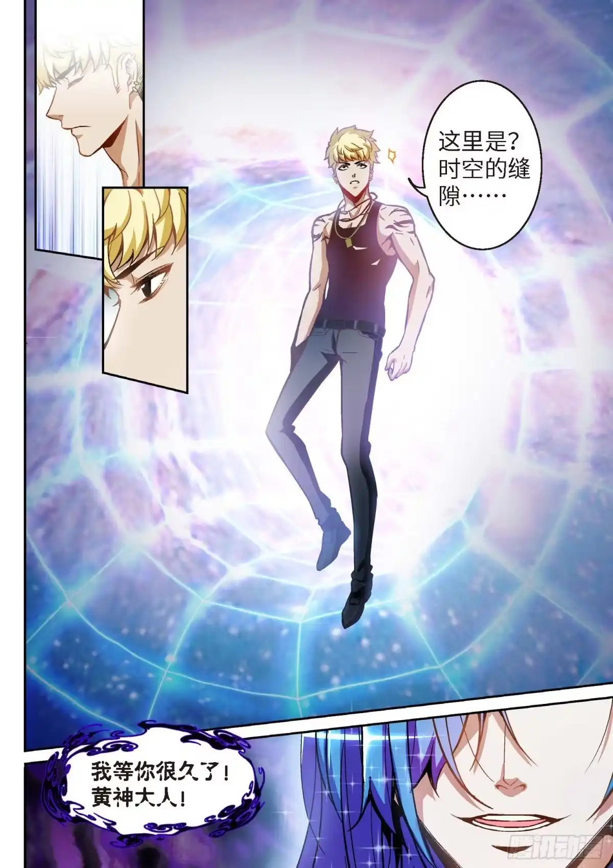 《绝地天通·狐》127.半神·追日篇前奏（04） 第3页