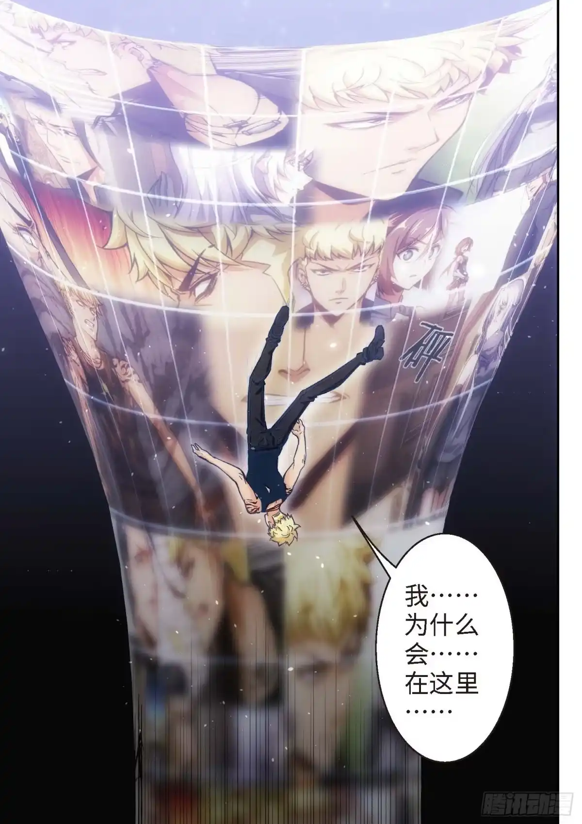 《绝地天通·狐》127.半神·追日篇前奏（04） 第9页