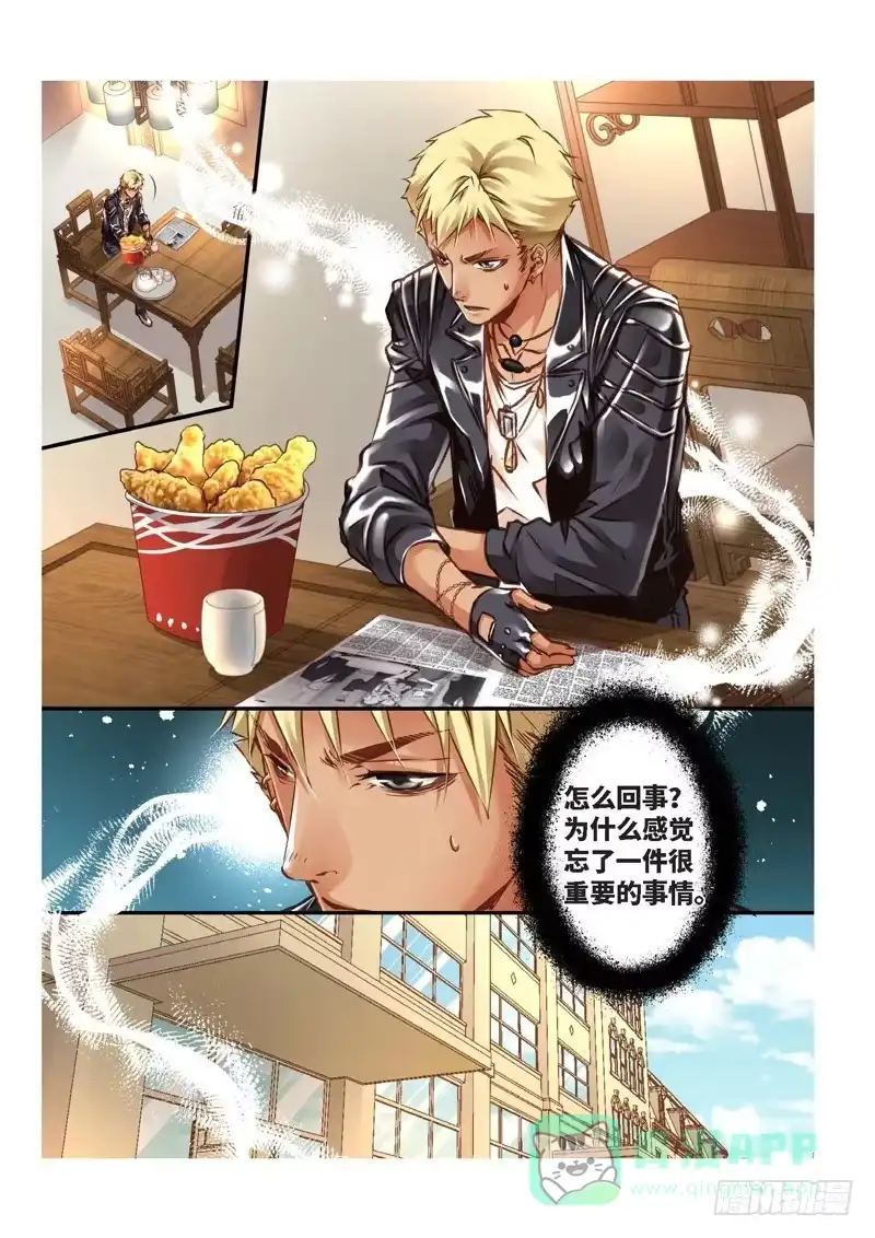 《绝地天通·狐》128.半神·追日篇（01） 第1页
