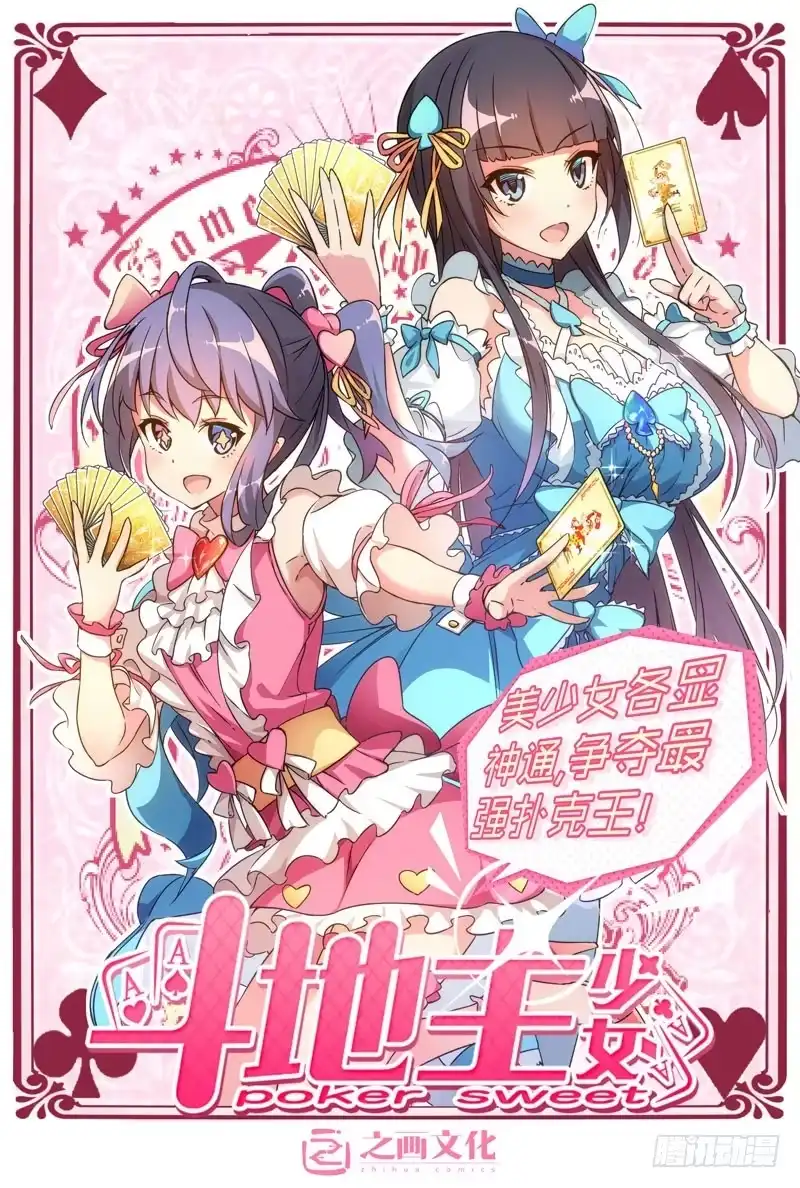 《绝地天通·狐》128.半神·追日篇（01） 第8页