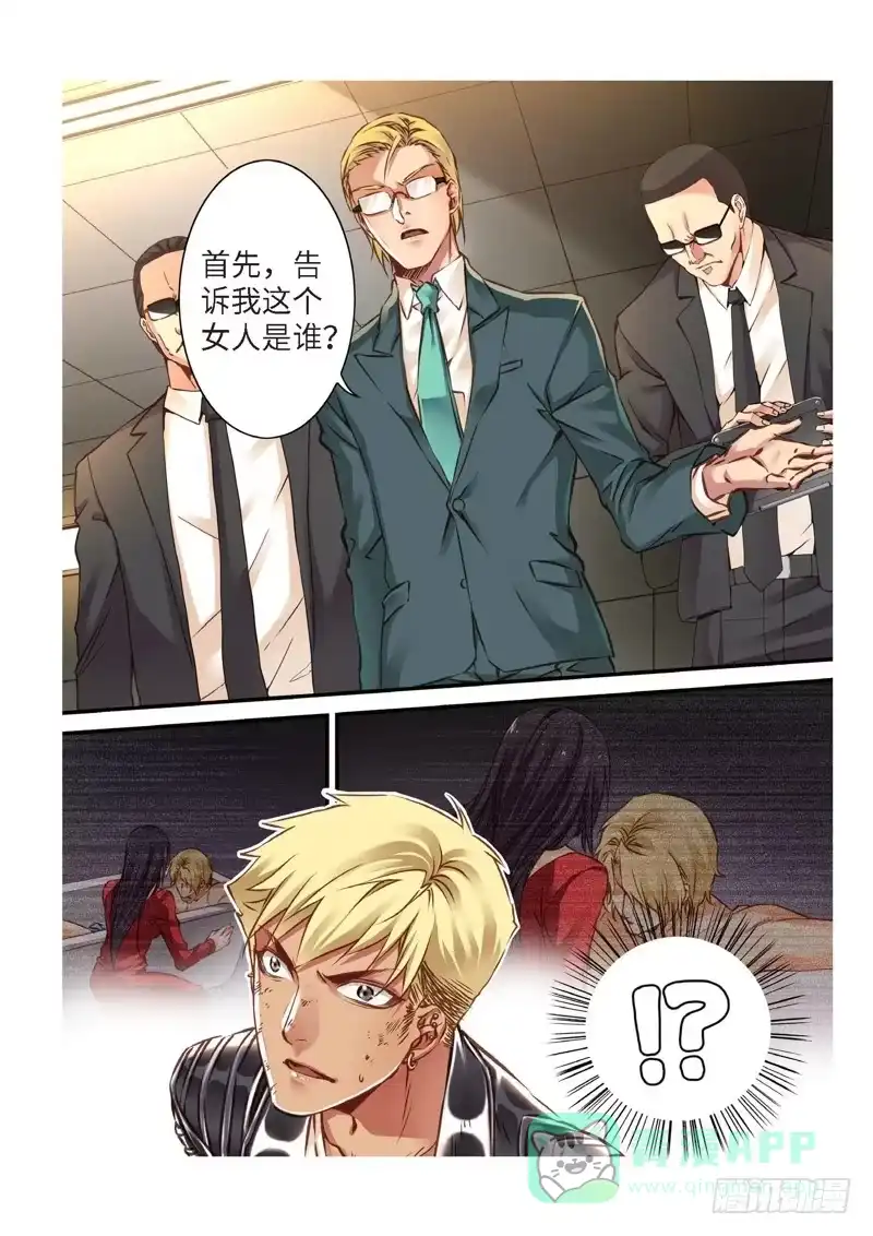 《绝地天通·狐》129.半神·追日篇（02） 第1页