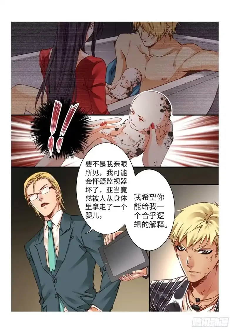 《绝地天通·狐》129.半神·追日篇（02） 第2页