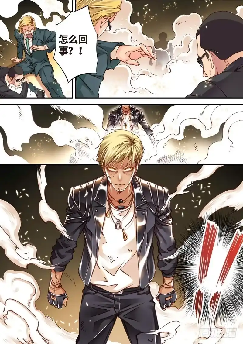 《绝地天通·狐》130.半神·追日篇（03） 第2页
