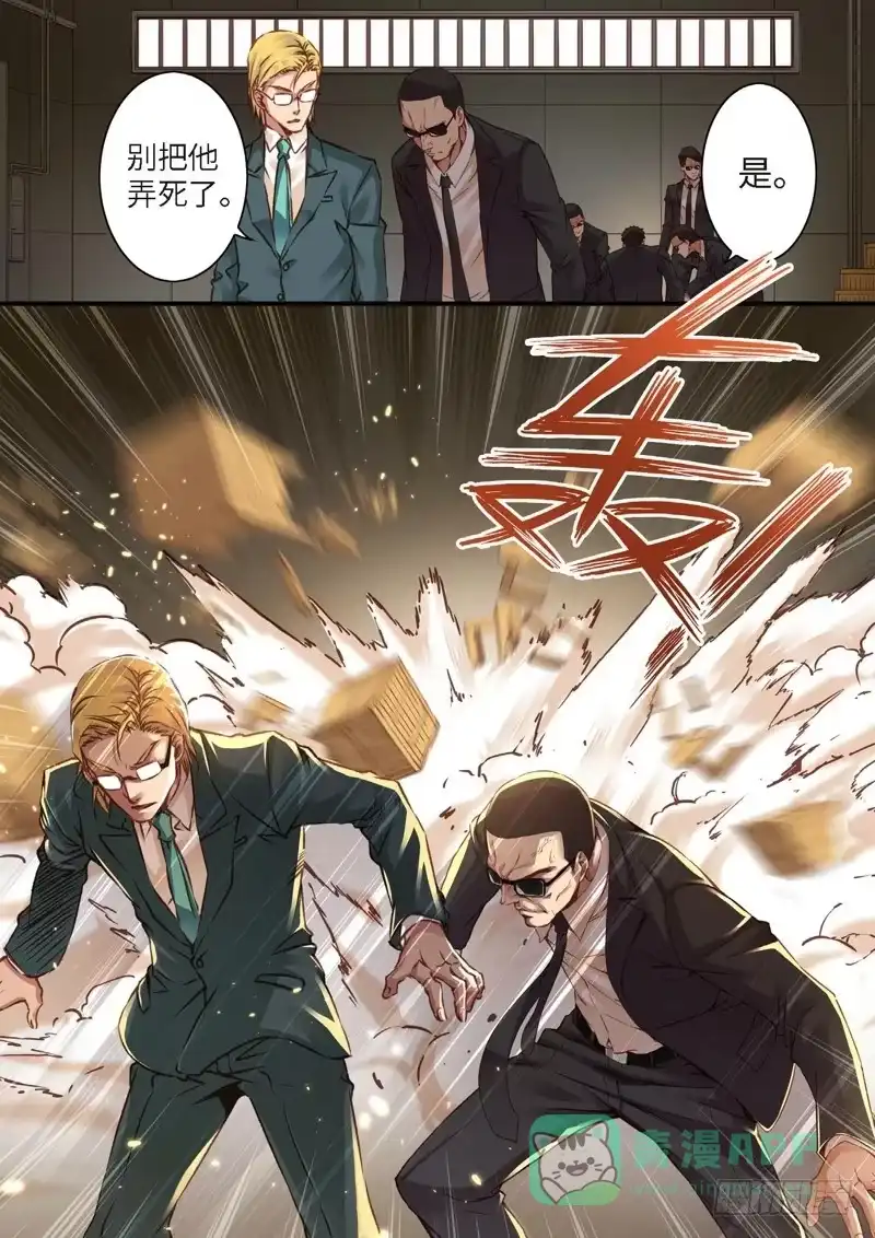 《绝地天通·狐》130.半神·追日篇（03） 第1页