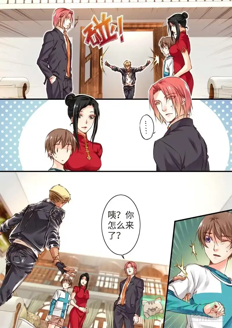 《绝地天通·狐》130.半神·追日篇（03） 第6页