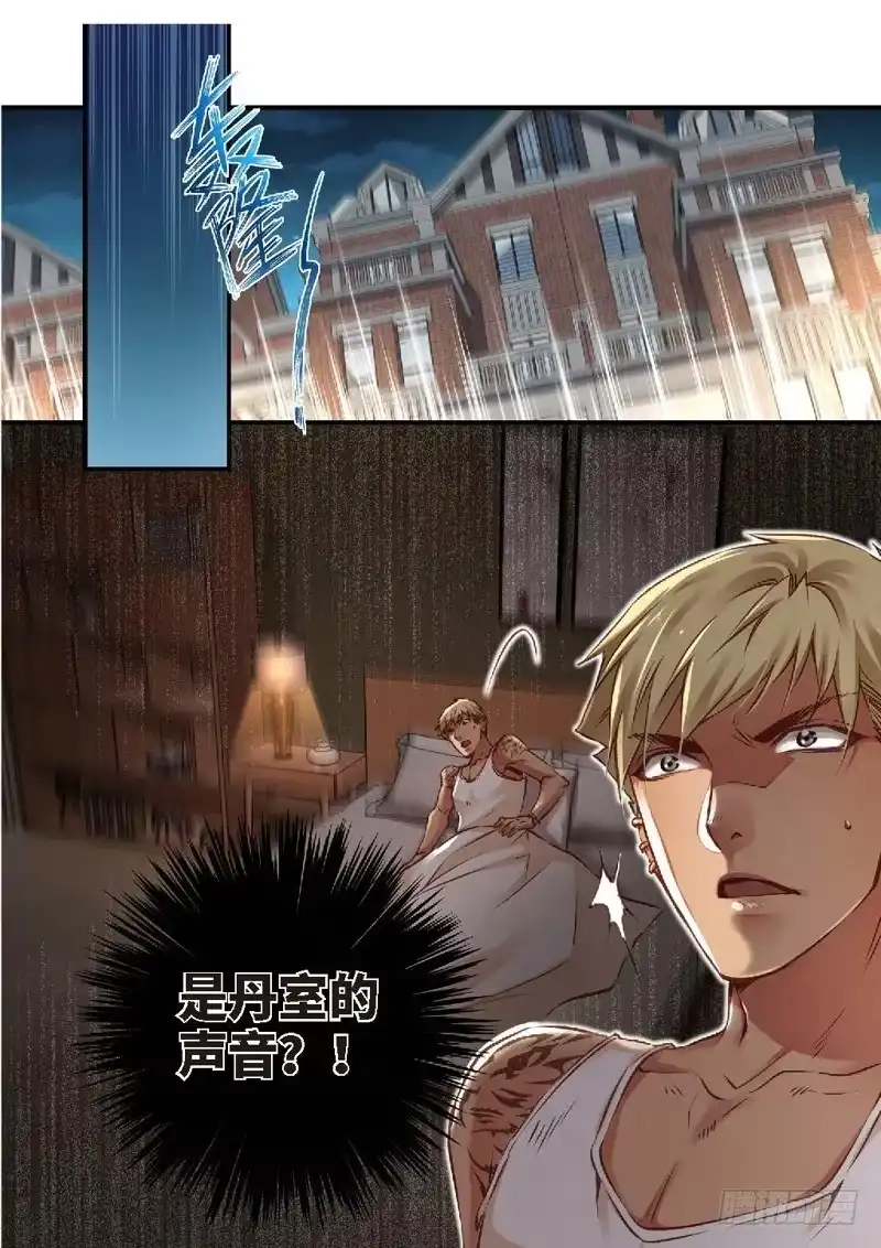 《绝地天通·狐》131.半神·追日篇（04） 第7页