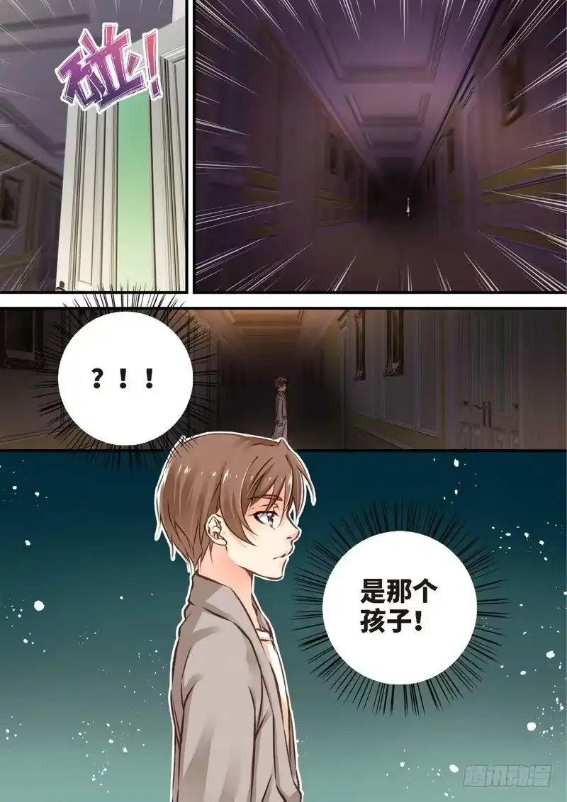 《绝地天通·狐》131.半神·追日篇（04） 第8页