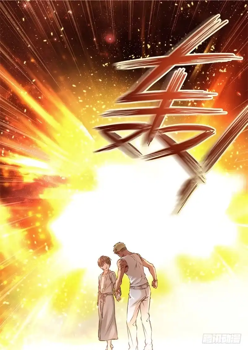 《绝地天通·狐》132.半神·追日篇（05） 第4页