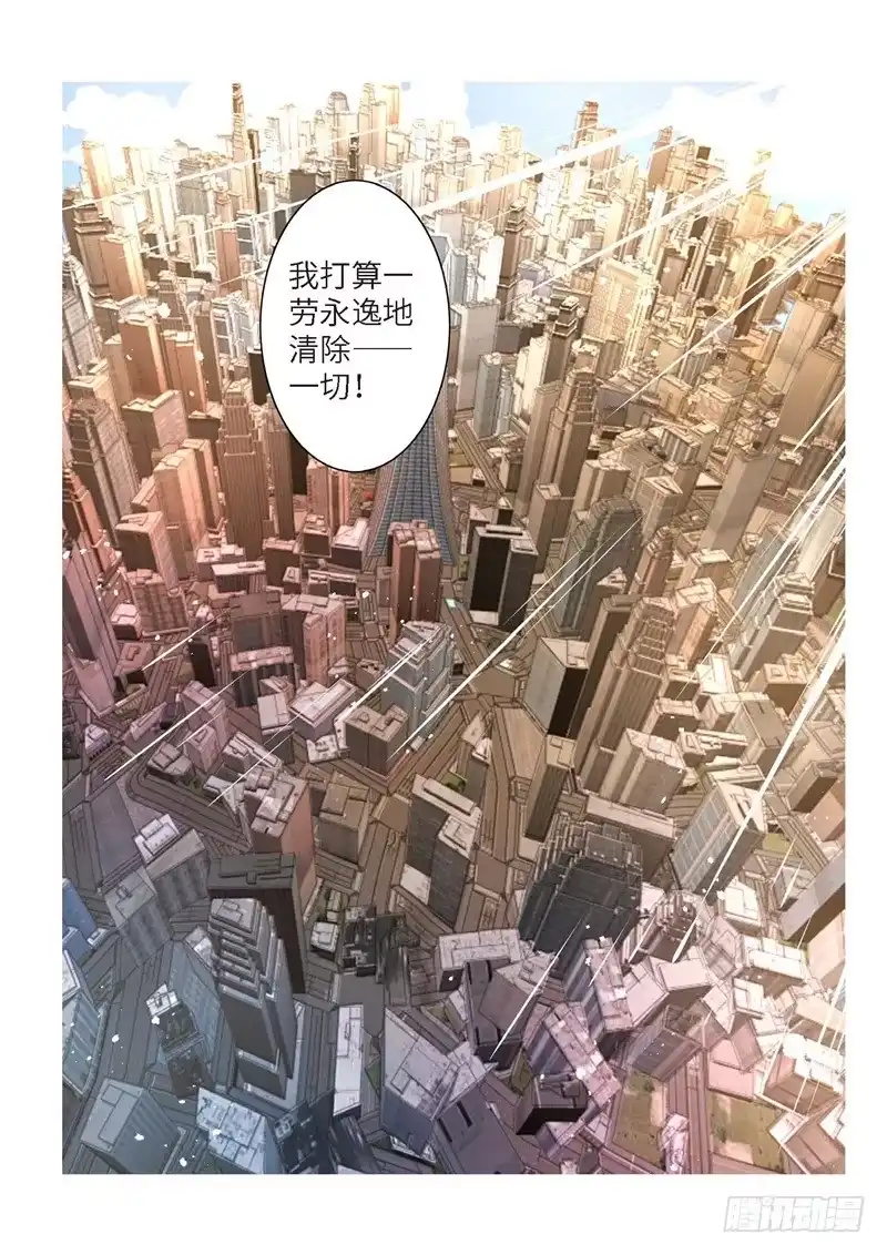 《绝地天通·狐》133.半神·追日篇（06） 第7页