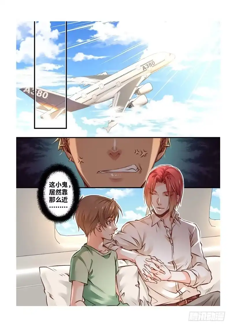 《绝地天通·狐》133.半神·追日篇（06） 第2页