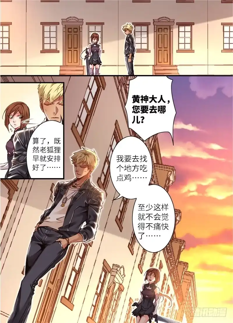 《绝地天通·狐》136.半神·追日篇（09） 第2页