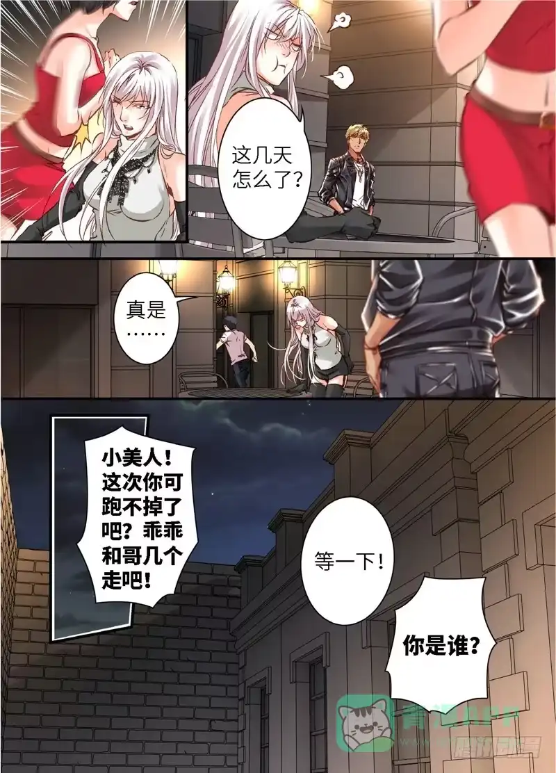 《绝地天通·狐》136.半神·追日篇（09） 第6页