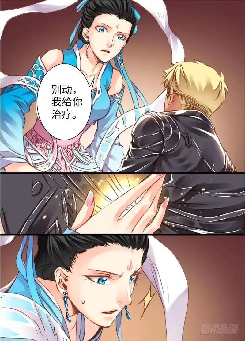 《绝地天通·狐》137.半神·追日篇（10） 第8页