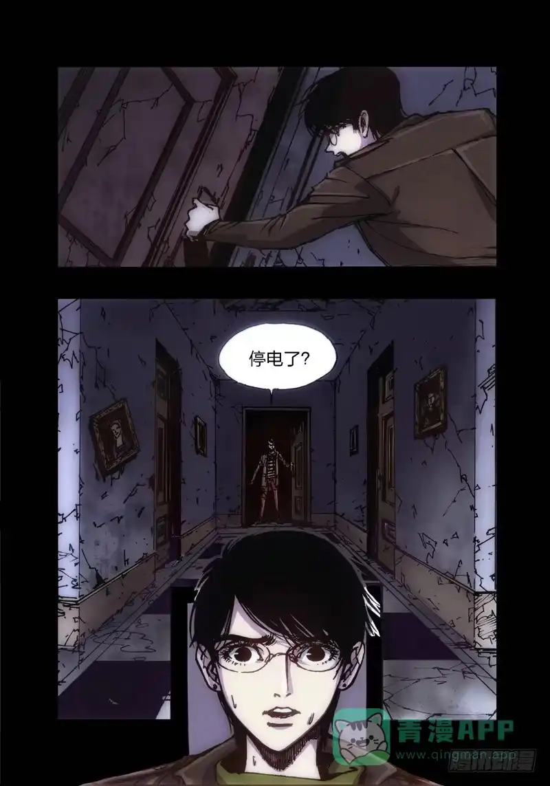 《绝地天通·狐》14.画中人（01） 第6页