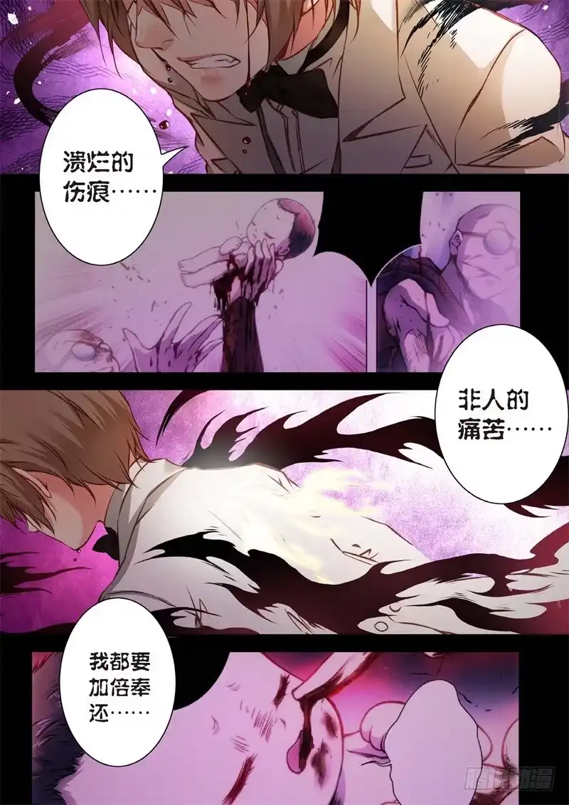 《绝地天通·狐》143.半神·追日篇（16） 第4页