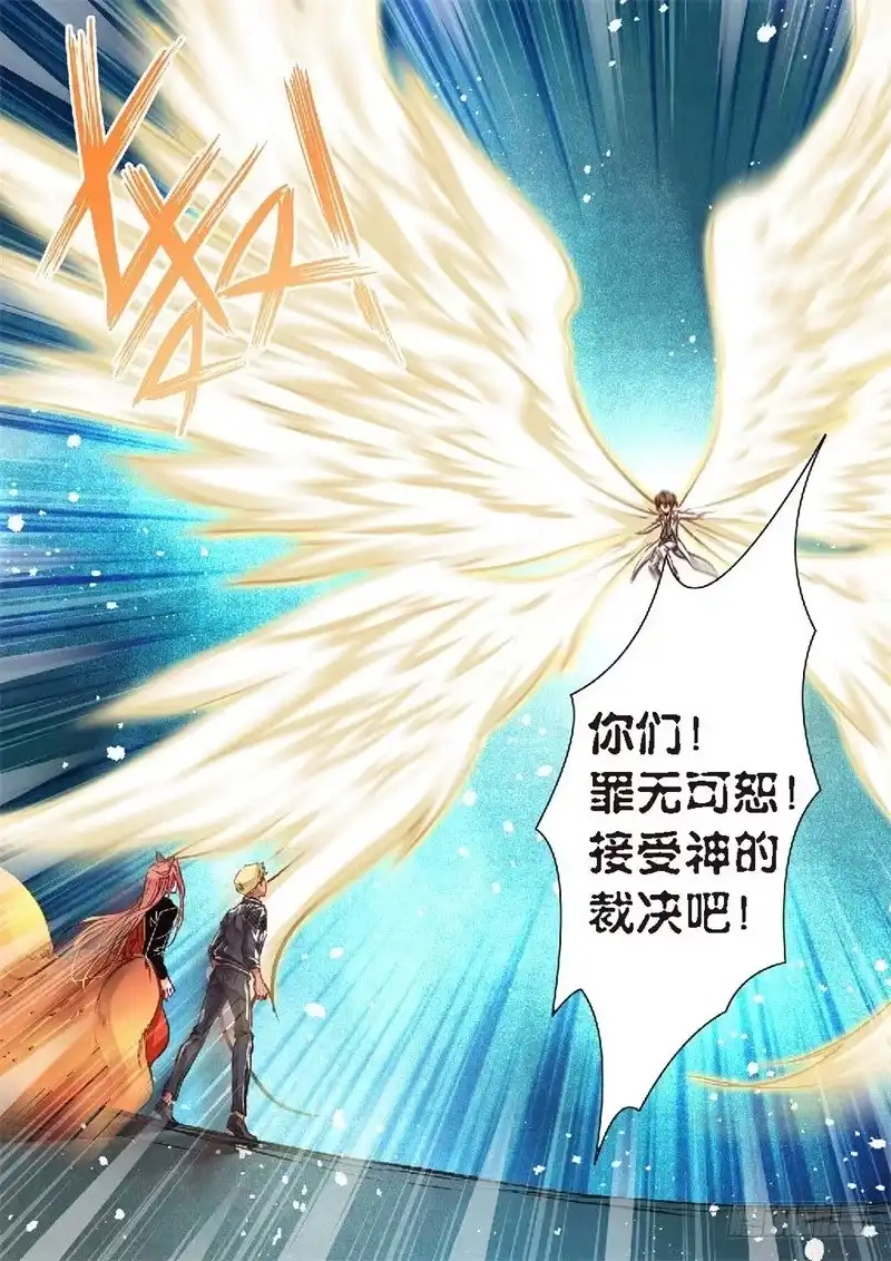 《绝地天通·狐》143.半神·追日篇（16） 第7页