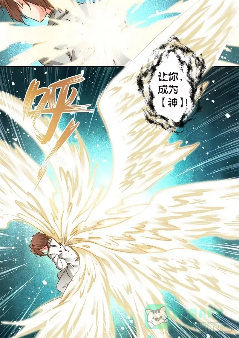 《绝地天通·狐》143.半神·追日篇（16） 第6页