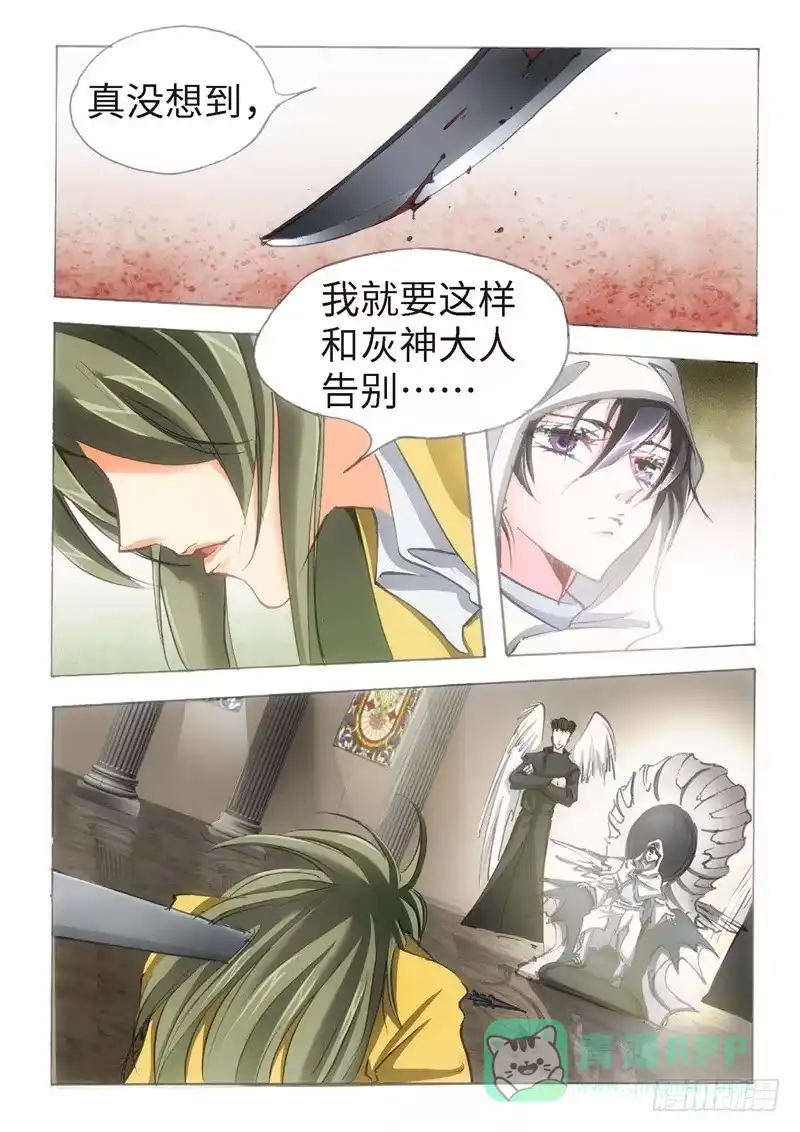 《绝地天通·狐》146.半神·追日篇（19） 第1页