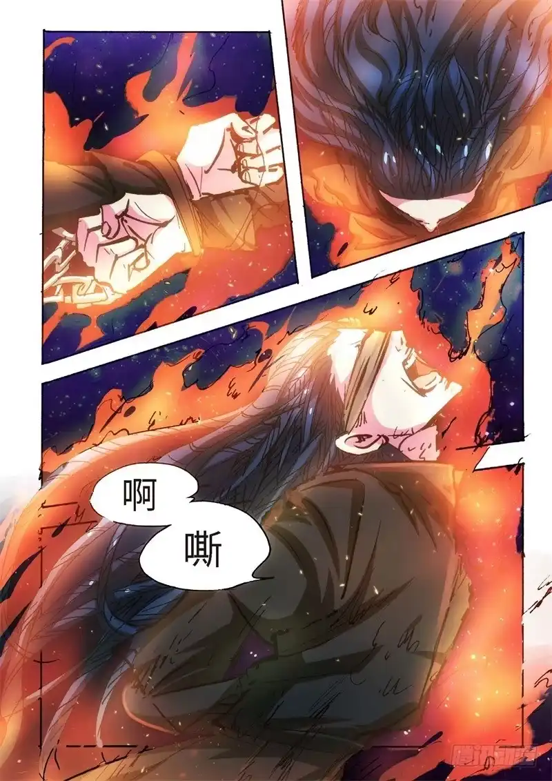 《绝地天通·狐》147.半神·追日篇（20） 第4页