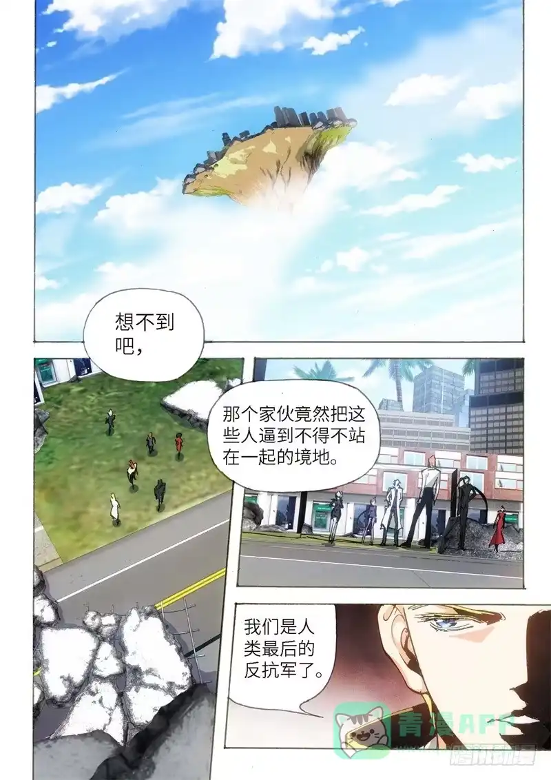 《绝地天通·狐》149.半神·追日篇（22） 第6页