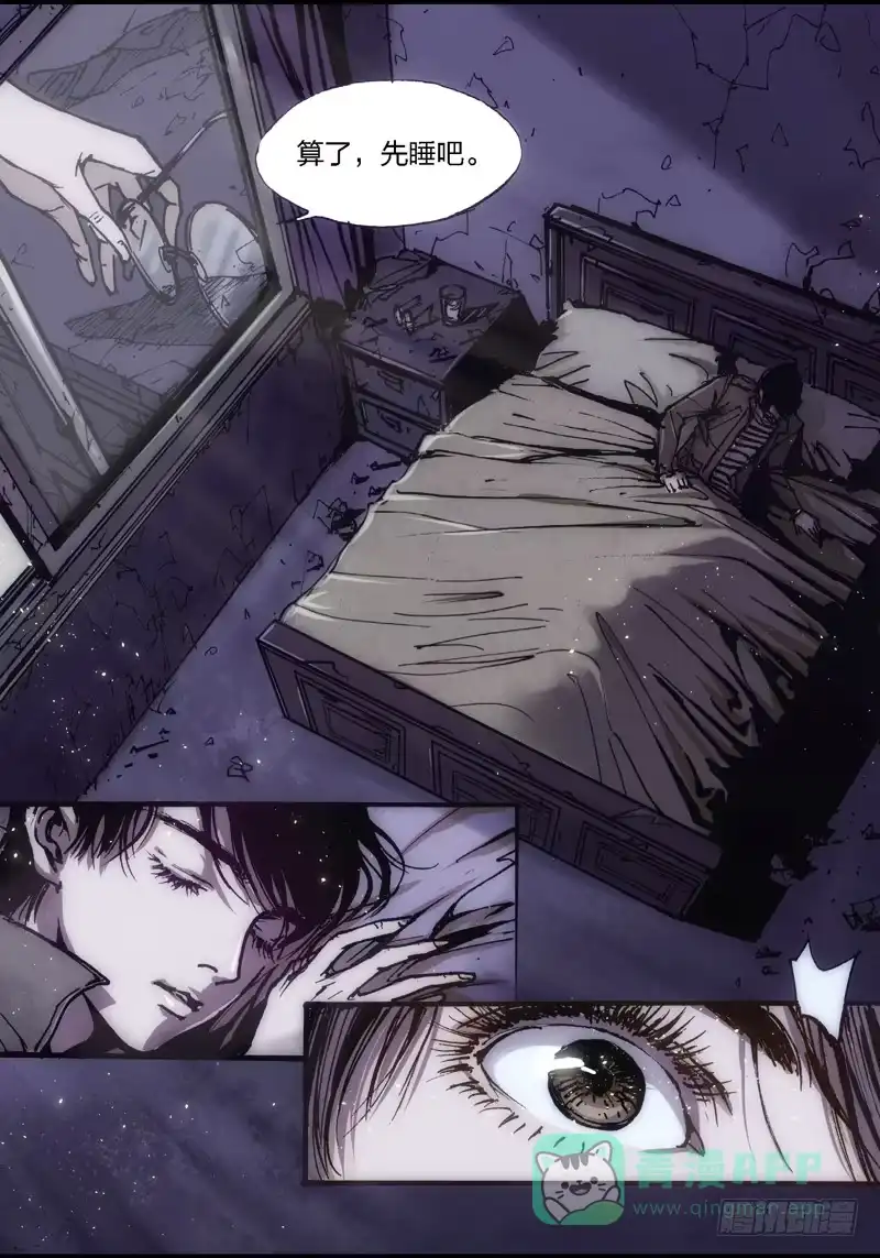 《绝地天通·狐》15.画中人（02） 第1页