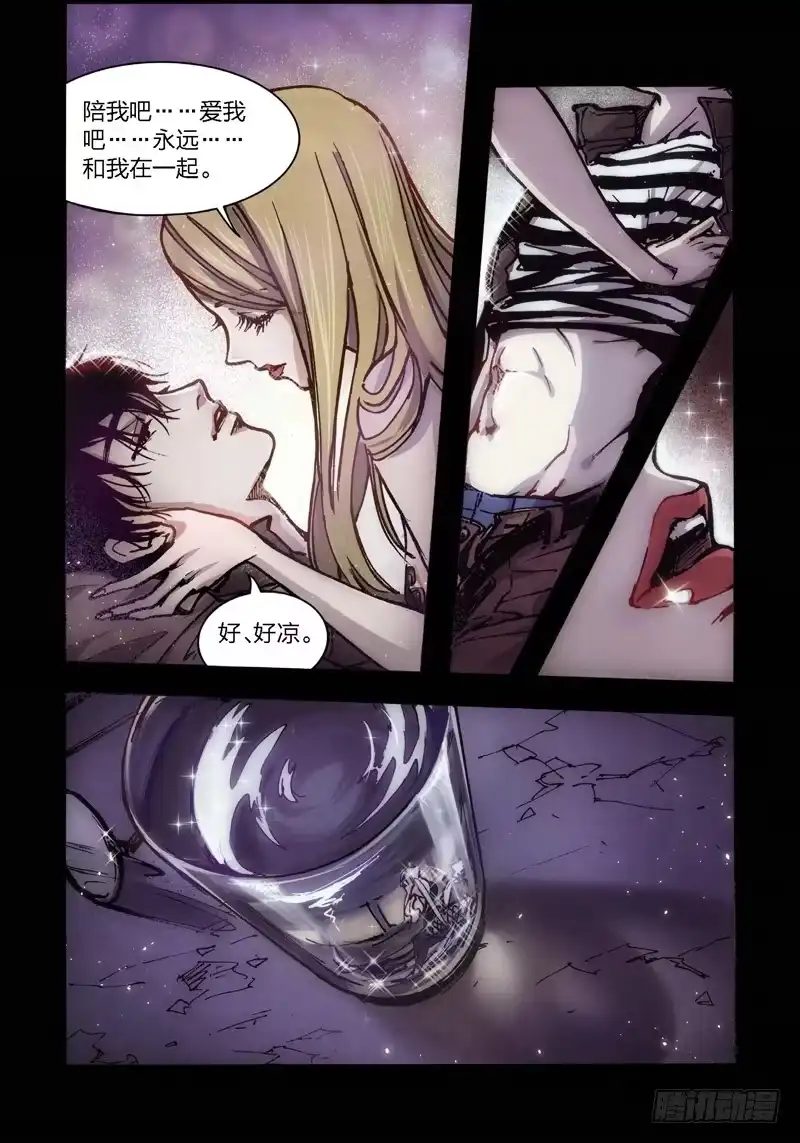 《绝地天通·狐》15.画中人（02） 第8页
