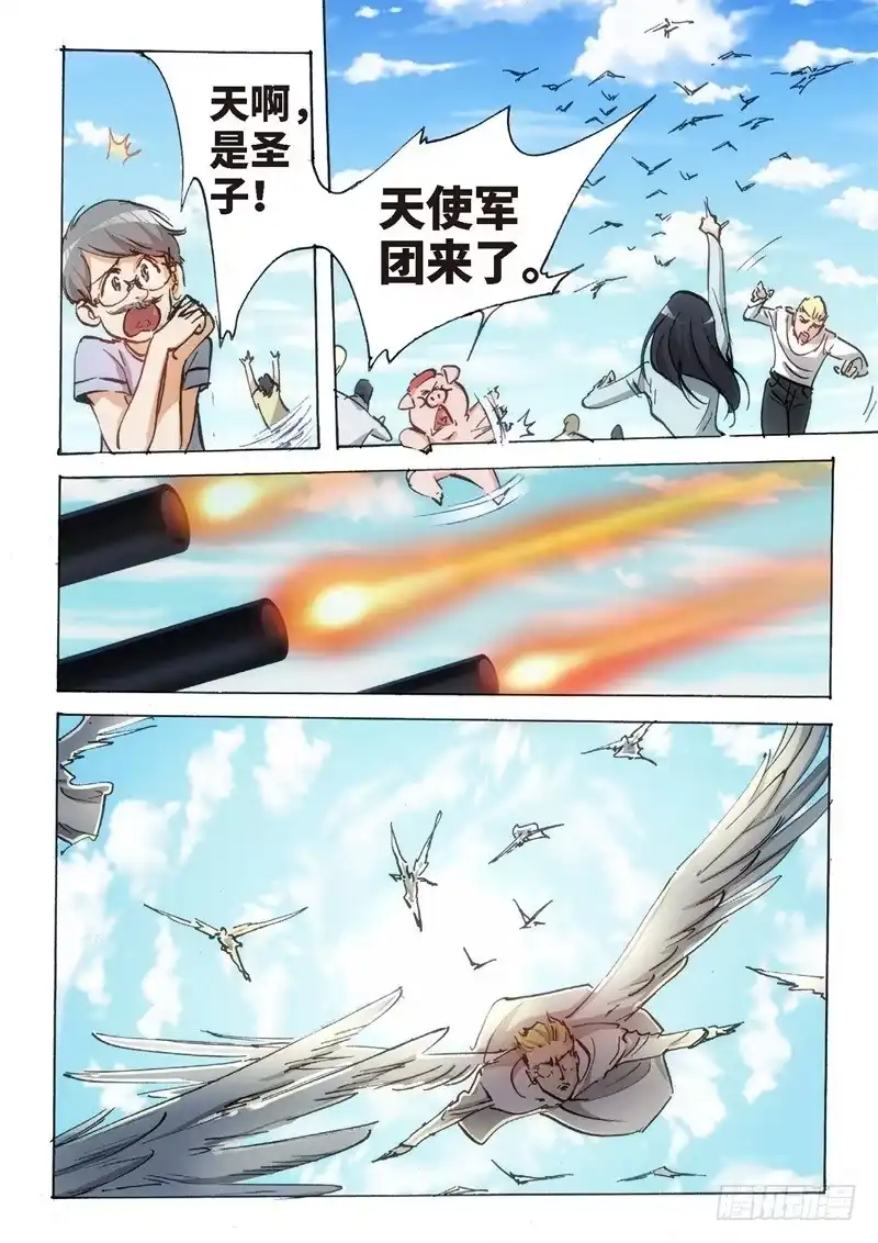 《绝地天通·狐》150.半神·追日篇（23） 第5页