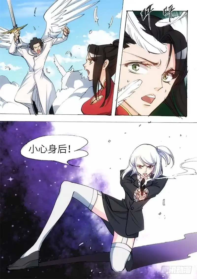《绝地天通·狐》150.半神·追日篇（23） 第7页