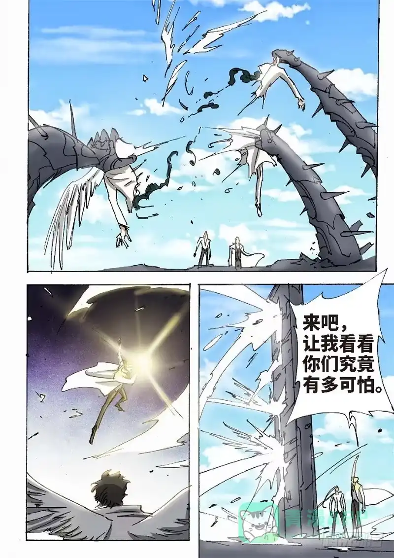 《绝地天通·狐》151.半神·追日篇（24） 第1页