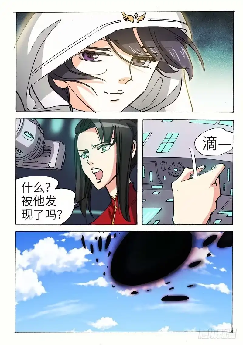 《绝地天通·狐》151.半神·追日篇（24） 第7页