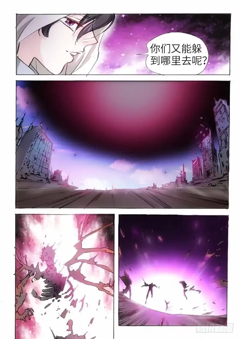《绝地天通·狐》152.半神·追日篇（25） 第3页