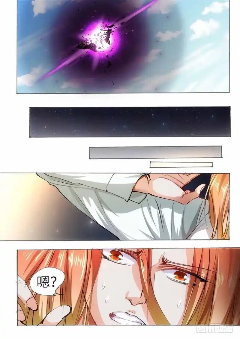 《绝地天通·狐》152.半神·追日篇（25） 第5页