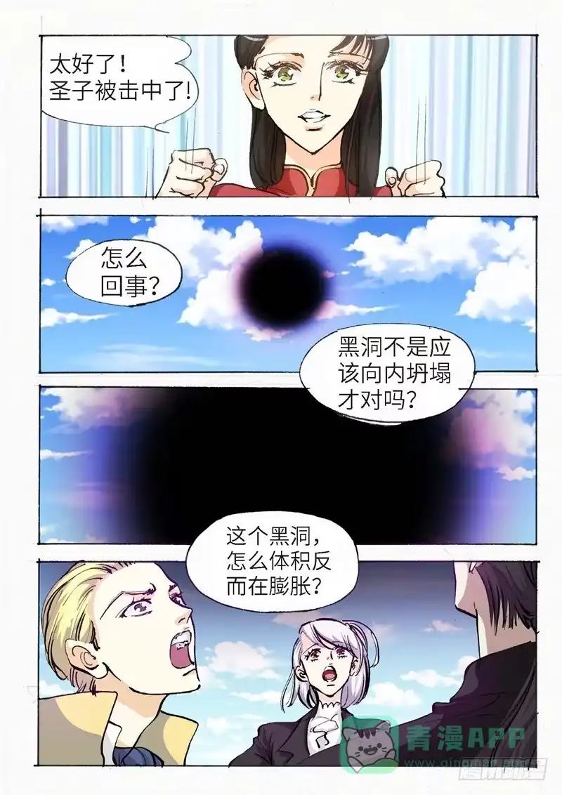 《绝地天通·狐》152.半神·追日篇（25） 第1页
