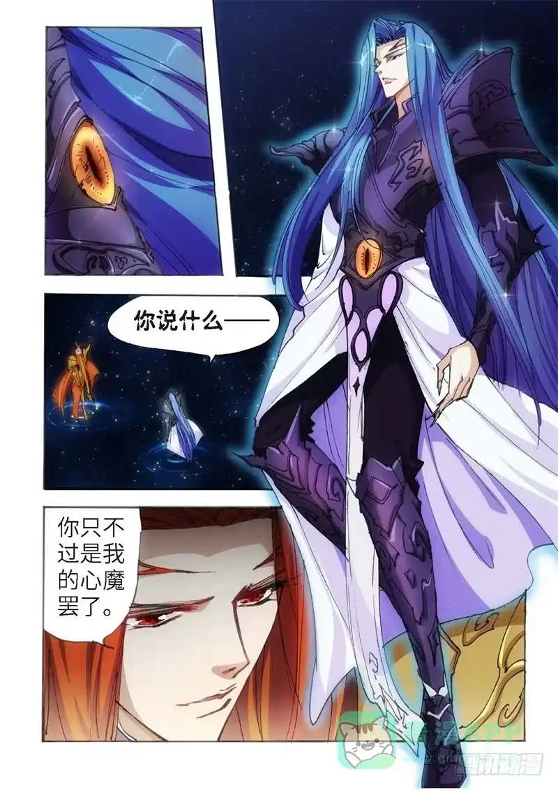 《绝地天通·狐》153.半神·追日篇（26） 第6页