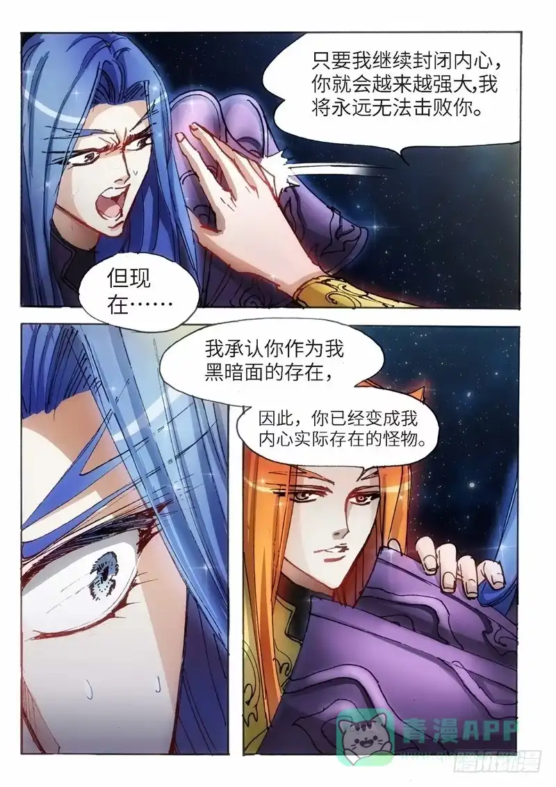 《绝地天通·狐》154.半神·追日篇（27） 第1页