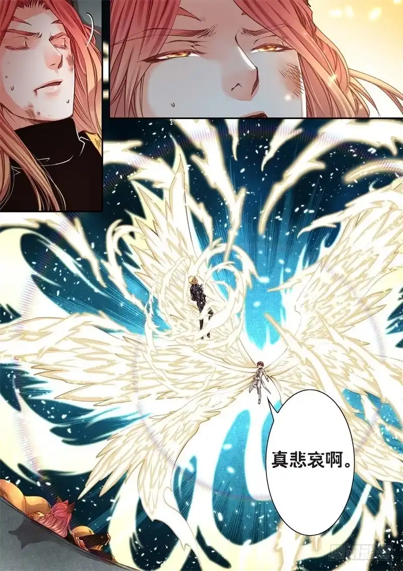 《绝地天通·狐》154.半神·追日篇（27） 第4页