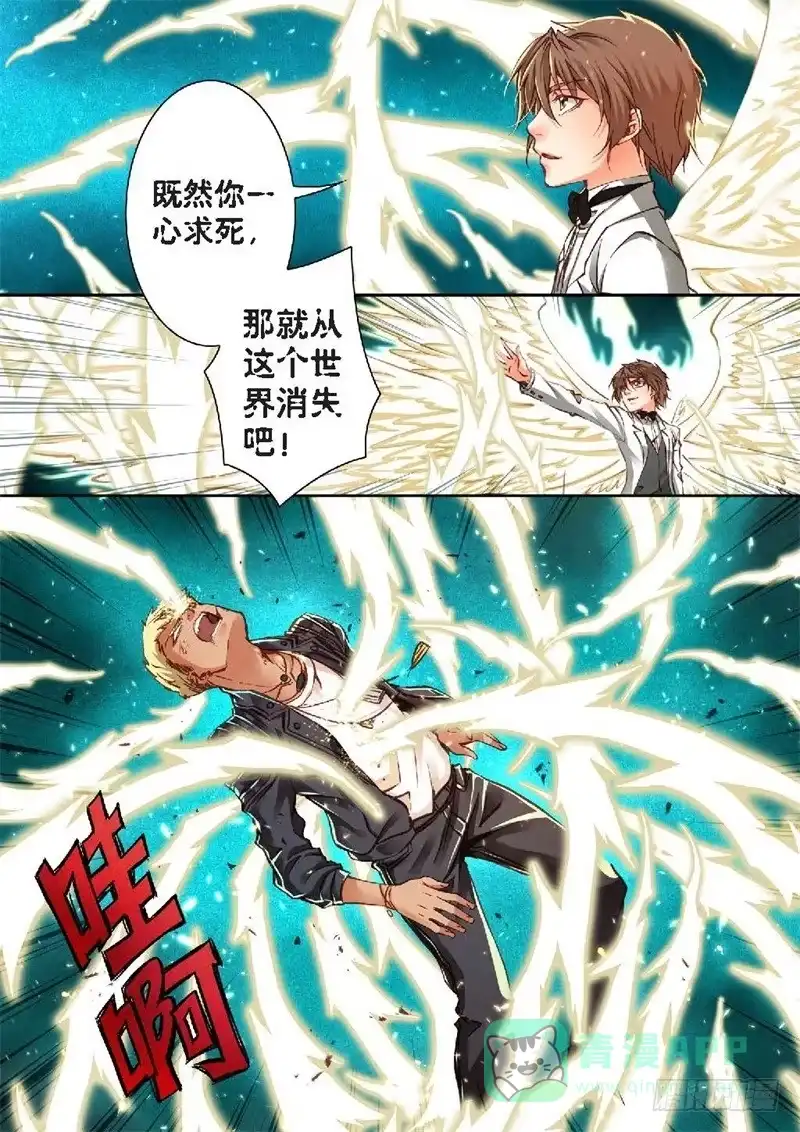 《绝地天通·狐》154.半神·追日篇（27） 第6页