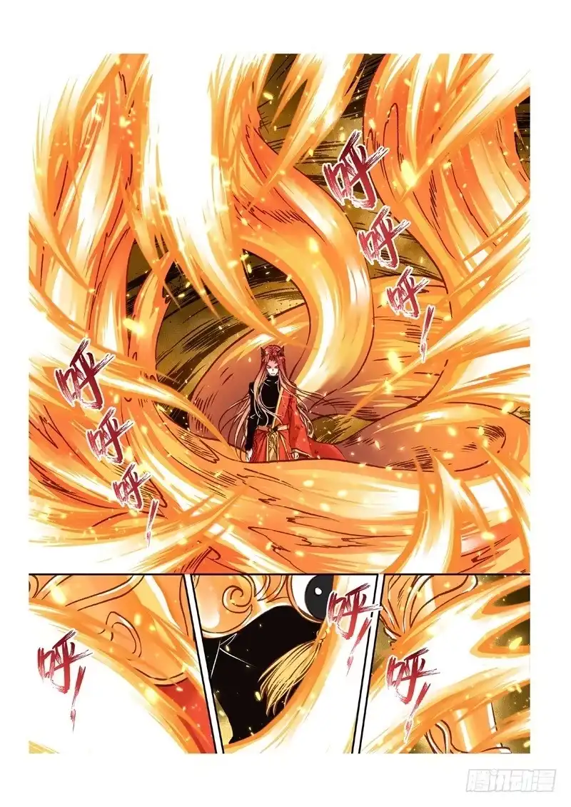 《绝地天通·狐》156.半神·追日篇（29） 第3页