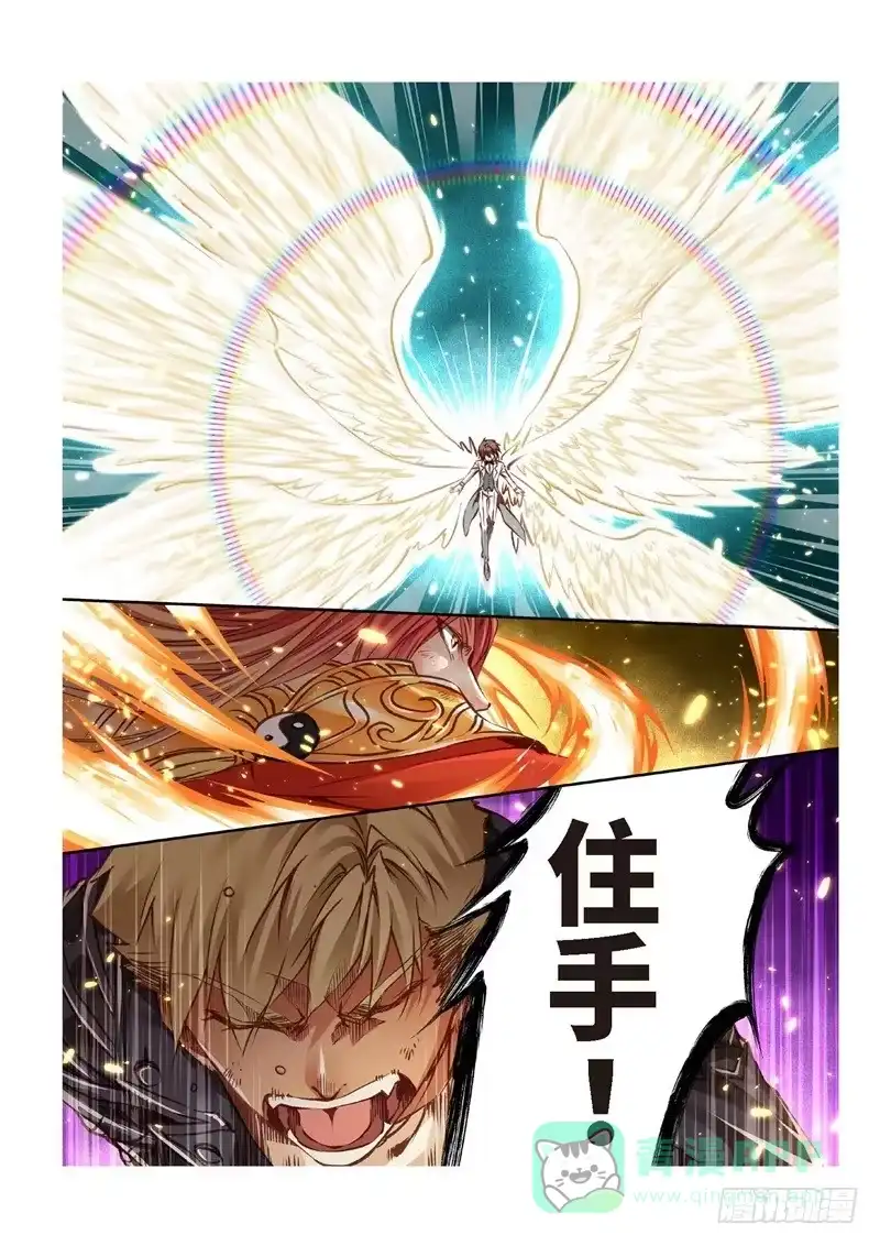 《绝地天通·狐》157.半神·追日篇（30） 第1页